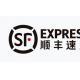 順豐鮮運_特別安排 SF Express